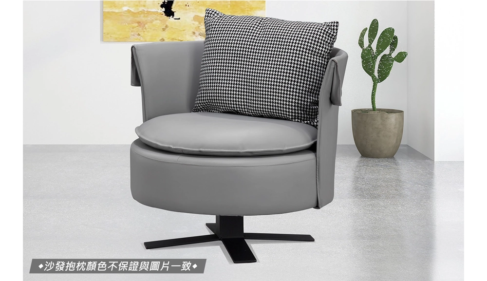 856皮藝休閒椅(灰色)