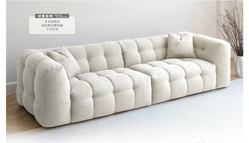 ​​​​​​​棉花糖布藝沙發四人位